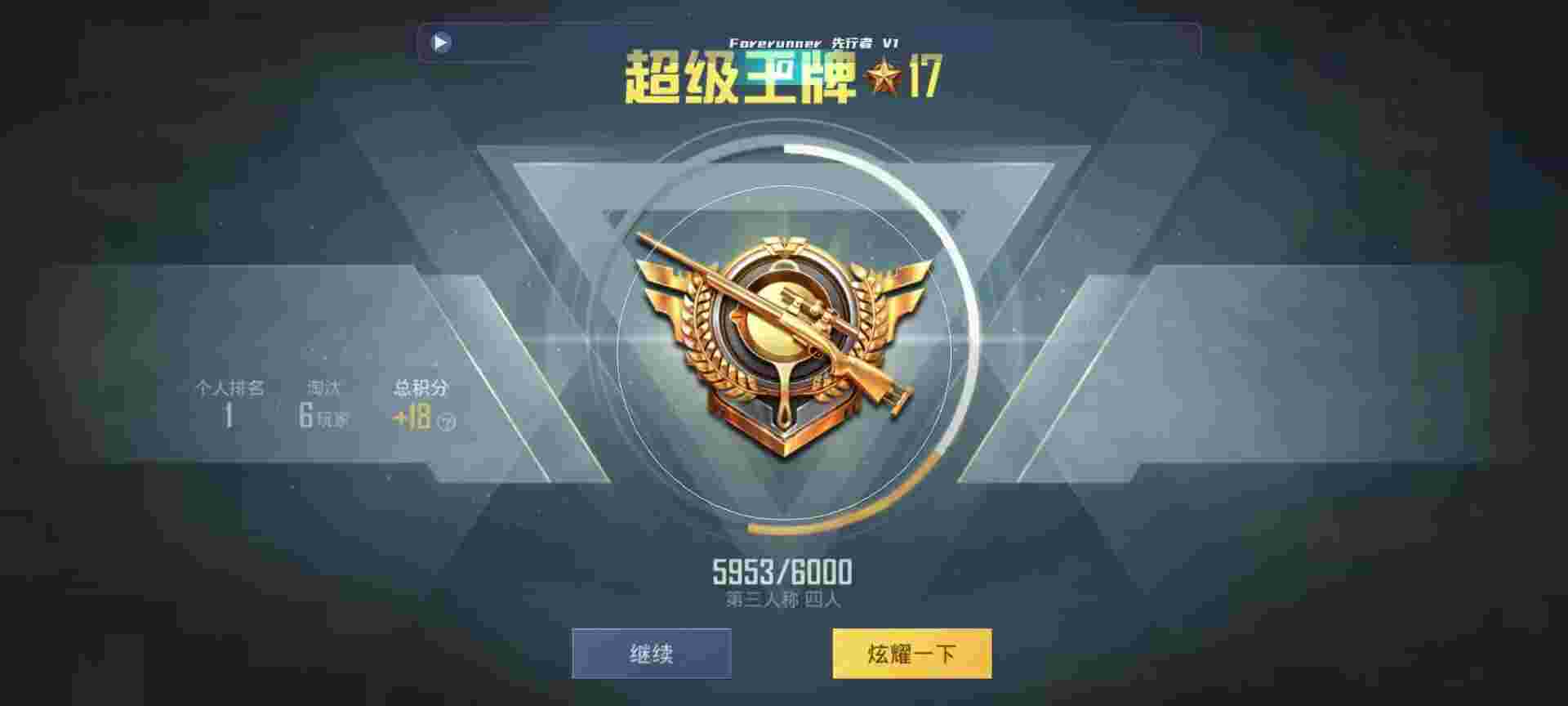 和平精英鸡腿辅助自瞄 - 和平精英98k自动瞄准辅助预览图